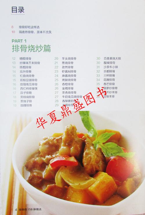 美食天下菜谱家常做法(学做好吃的家常菜，尽在美食天下)