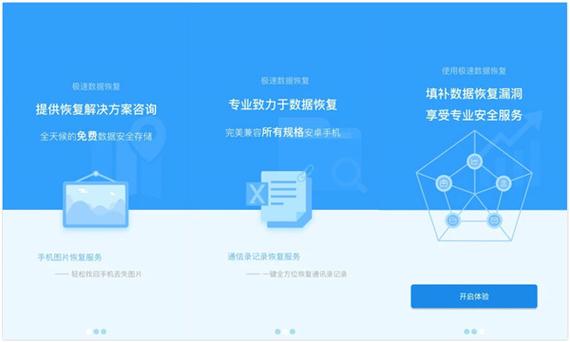 极速数据恢复(快速实现数据恢复的方法)