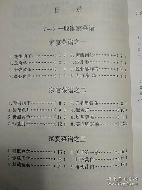 家宴菜谱16个菜菜名(16款经典家宴佳肴，美味菜谱一网打尽)