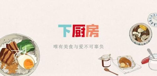 十大做菜软件排行榜(重磅发布！2021年最受欢迎的十大做菜软件你有吗？)