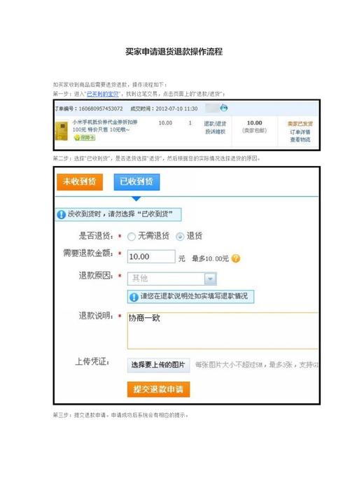 我去还有这种操作攻略(攻略  网购退货必备  记录我去店内退货操作步骤)