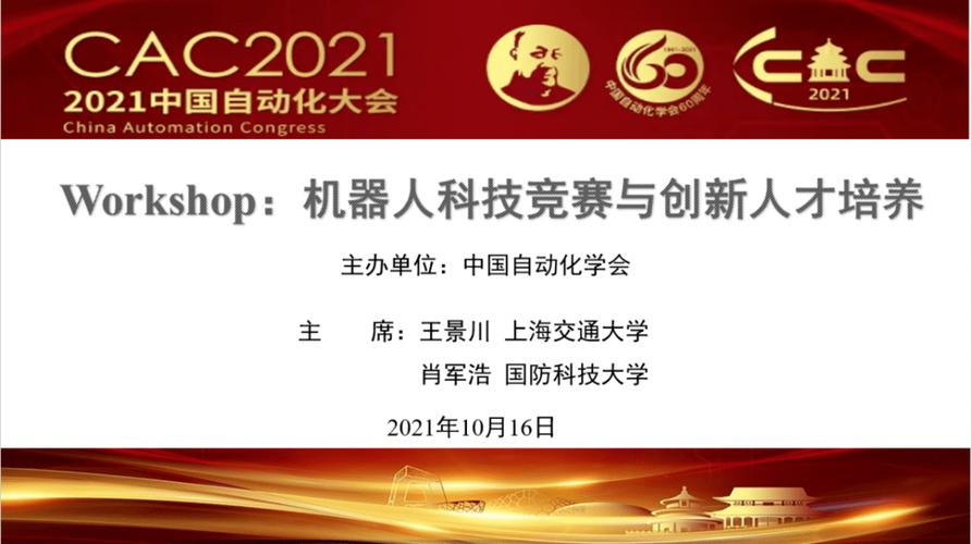 2021科技创新的事例素材(2021年科技领域最引人注目的创新事例)