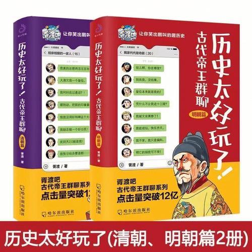 趣历史app(发现有趣的历史：趣历史app介绍)