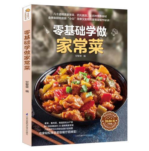 新手做饭菜(如何轻松入门：5道适合新手的简单美食菜谱)