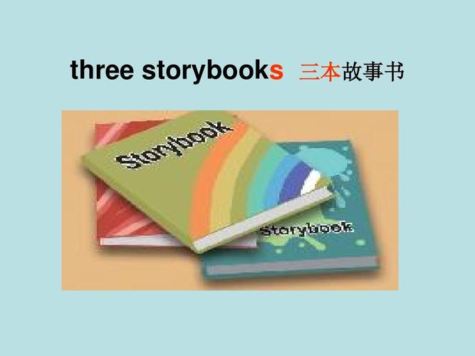 讲历史人物故事口语交际四年级(Four-year-old learns history through storytelling of famous figures)