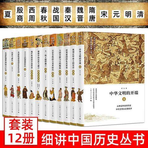 中国所有历史时代的故事(中国古代故事：从夏朝到清朝)