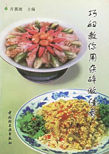 一种美食制作的流程100字(制作一道美味佳肴的步骤概述，简洁清晰，不超过50字)