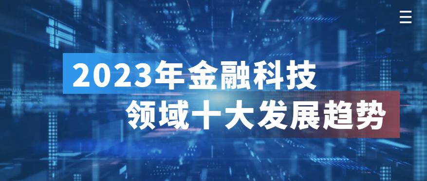 2023年十大科技成果展示(十大科技成果预演，2023年重磅呈现)