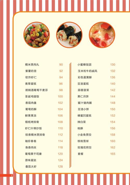 家常100道菜谱大全(100道经典家常菜谱大全)