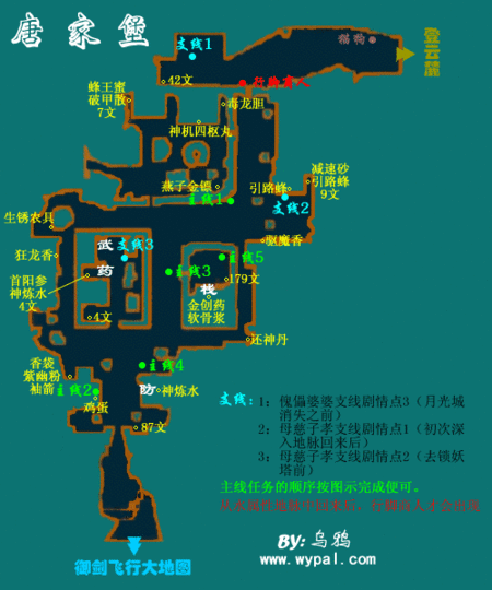 仙剑三问情篇攻略(仙剑三问情攻略：寻找真正的爱情)