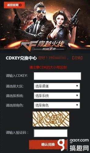 cf cdkey(CF兑换码发放，畅玩更有惊喜！)