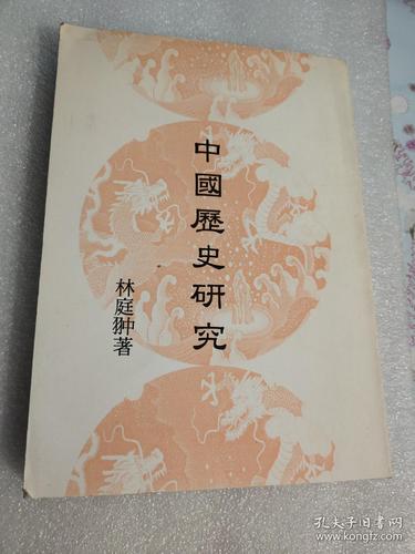 中国历史研究网(中国历史研究网：深入挖掘中国历史文化的官方网站)