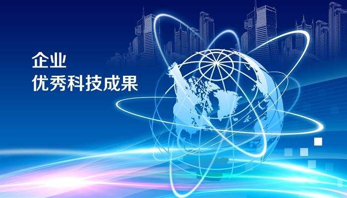 国家科技成果登记网(国家科技成果登记网多项功能全面升级，服务效率提升)