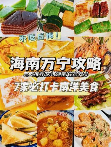 万宁本地人美食一条街在哪里(万宁哪里有本地人美食一条街？)