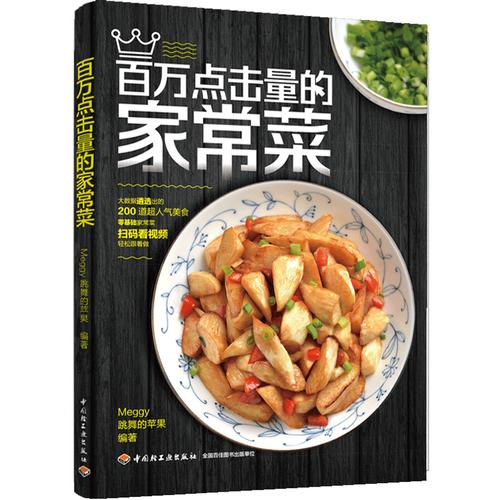 如何做饭简单做的菜谱(简单易学的美食菜谱，轻松入门成为厨艺高手！)