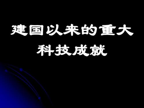 科技对国家的重要性(科技对国家意义深远，重要性凸显)