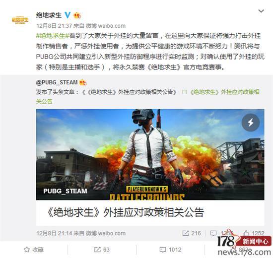 pubg开挂辅助器(绝地求生端游现严打 一名外挂开发者被捕)