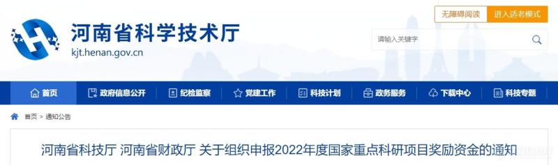 国家重点研发计划2022公示(2022国家重点研发计划公示，涵盖科技、医药等多领域。)