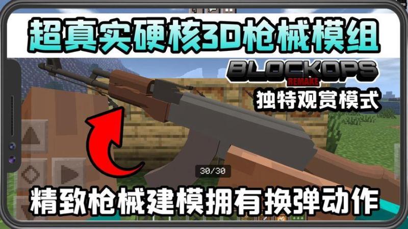 我的世界枪械mod(重新定义我的世界：加入真实枪械！)