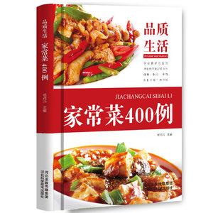 家常烧菜6000例菜谱(6000道家常烧菜美食大全，味道让你忘记外面的餐厅！)