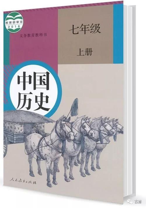 初一上册历史课本内容(初一上册历史课本内容的新标题：了解中国古代的政治与文化历史)