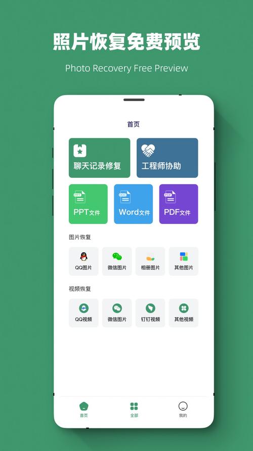 真正免费的数据恢复app(最好用的免费数据恢复应用程序)