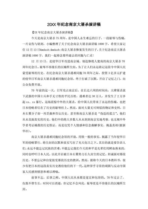 以历史事件为主题的演讲稿(历史的镜头下：重温一个珍贵的瞬间)