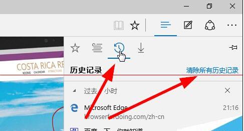 删除全部历史记录(如何删除浏览器历史记录？)