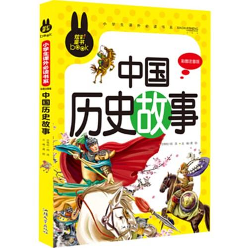 适合一年级的历史小故事(一个适合一年级的历史故事：伊壁鸠鲁的故事)