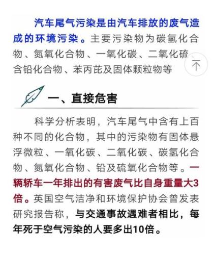 汽车尾气成分(汽车排气成分分析及危害简介)