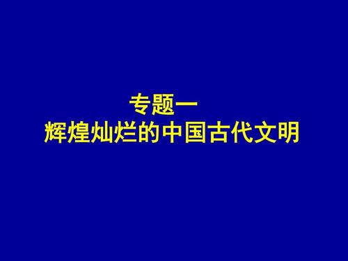 有关中国历史的网站(探索中国古代文明与历史：一个深度了解中国历史的网站)