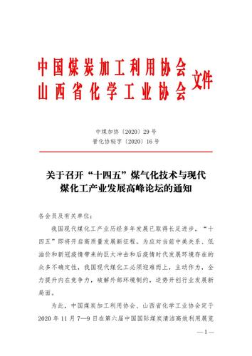 中国工业和信息化部(中国工业和信息化部发布行业发展指导意见)