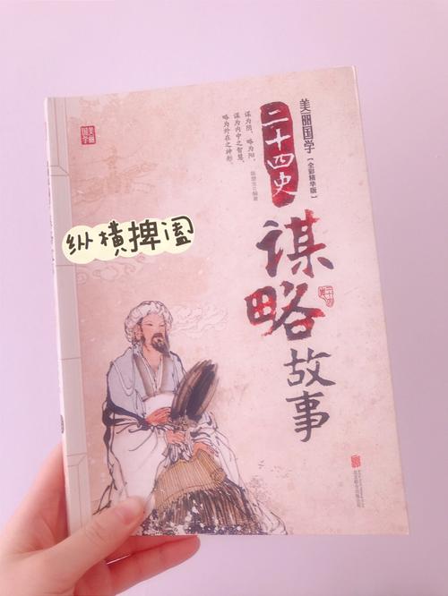 30个有哲理的历史典故(30个历史典故教你修身养性，提升智慧。)