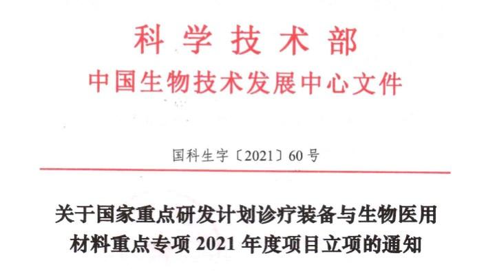 国家科技部课题(国家科技部启动重点研发课题 —— 新型农产品种植技术研发)