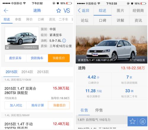 易车app汽车报价大全(易车app： 超详实，完整的汽车报价目录！)