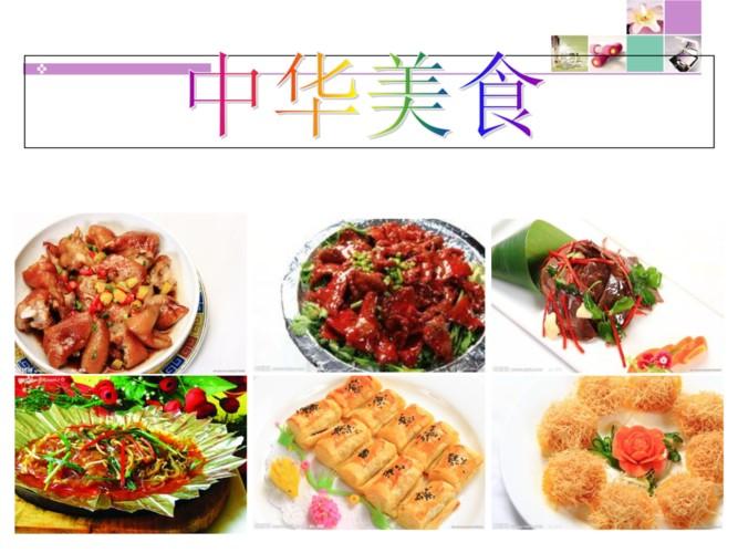 中国的传统美食都有哪些(中国美食大全，了解传统美味口感)