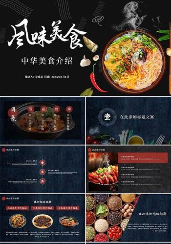 中国美食简介50字(中国美食简介 - 50字)