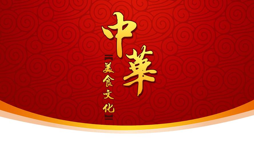 中华美食网官网(「中华美食网官网」改编：探索中国美食文化，尽在中华美食网)