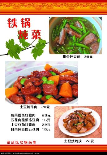 中国美食网菜谱大全下载(中国美食网最全菜谱免费下载，不容错过！)