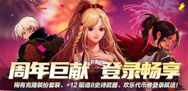 dnf天7(DNF七周年庆典盛事，呈现全新游戏魅力)