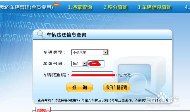 北京汽车违章查询(北京市车辆违章查询，轻松查处违规行为)