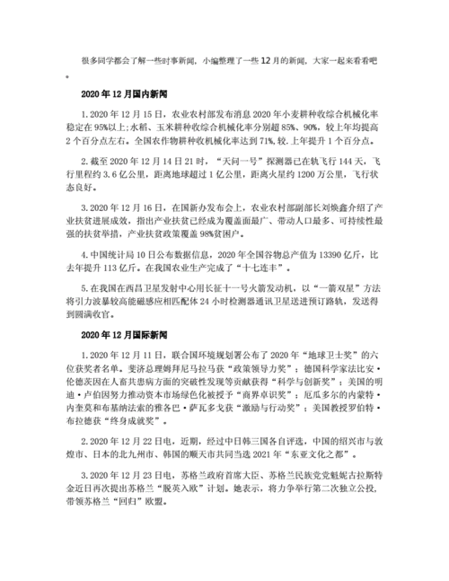 2022科技类新闻报道摘抄(2022年科技新闻：最新技术进展及未来发展趋势)