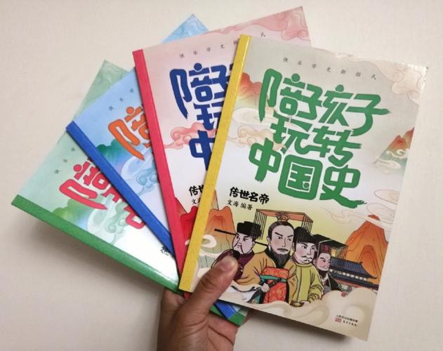 中国历史小视频(「探索中国历史，百味人文小视频」)