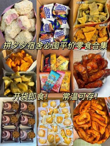 休闲小零食做法大全(50款简单可做的休闲小零食配方大集合)