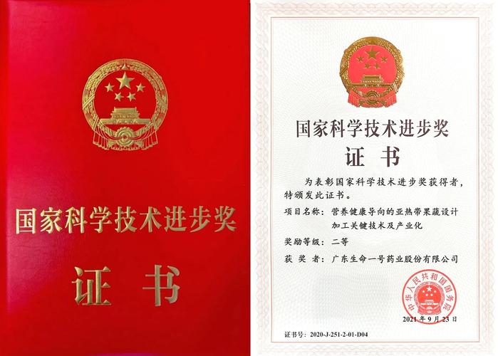 中国科学技术奖名单(中国科学技术奖揭晓，多项科技成果获大奖)