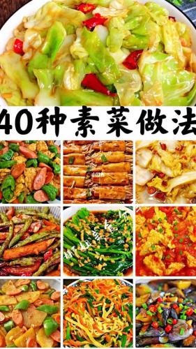 30道经典家常菜素菜(30款家常素菜，健康美味易学，让你变身素食达人)