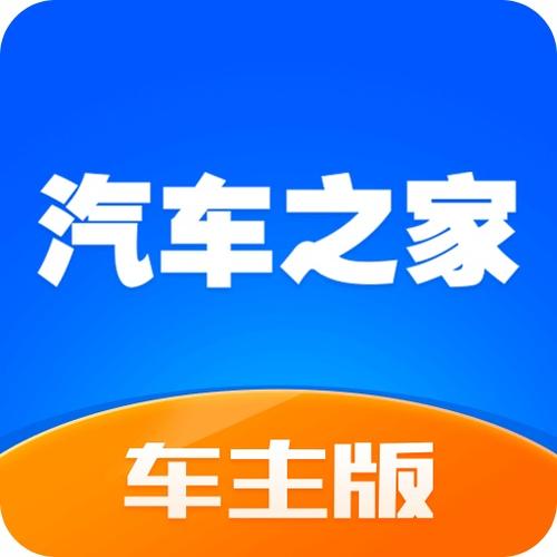 汽车之家app下载最新版(最新版汽车之家APP下载，尽享更多汽车资讯与服务)