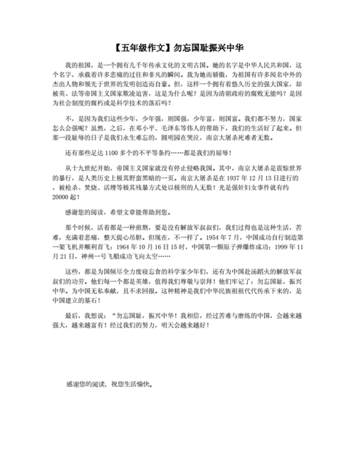 中国从屈辱到崛起作文(中国历经沧桑：从屈辱到辉煌)