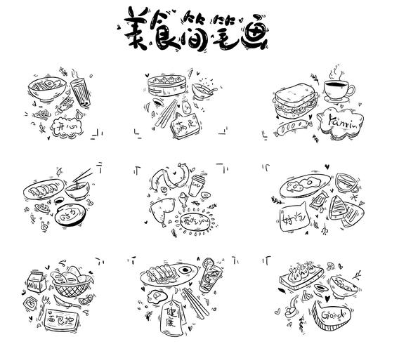 中国美食简笔画(用简笔画画出中国传统美食的小技巧)