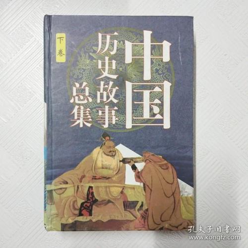 中国经典历史故事100个(100个中国经典历史故事盘点)